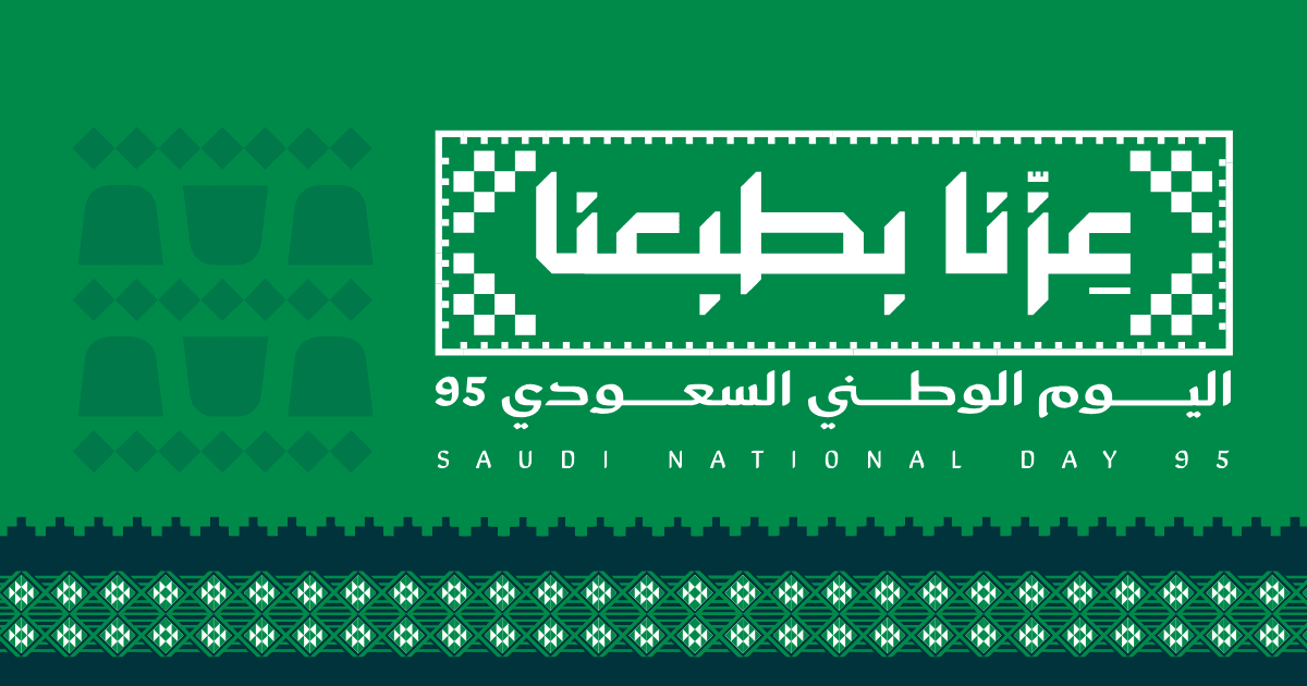 لماذا يجب عليك الالتزام بالهوية البصرية في اليوم الوطني